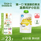 小皮（Little Freddie）酸奶果泥吸吸袋 儿童无添加糖盐零食佐餐欧洲原装进口 香蕉酸奶果泥 100g 1袋*