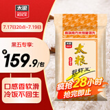 太粮 靓虾王香软米30斤 油粘米籼米 长粒米 当季新米（全网爆款）