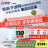 三菱电机（Mitsubishi Electric）LZ系列1.5匹 菱之洁 新一级能效13-21㎡适用变频冷暖 空调省电挂机国家补贴内部清洁 MSZ-LZ12VF