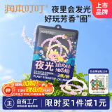 润本（RUNBEN）叮叮植物精油香圈香茅香型3条/袋（森林动物-夜光款）-2024版