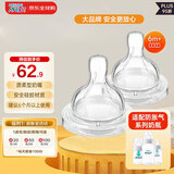 新安怡（AVENT）飞利浦婴儿新生儿原生奶嘴柔软实感硅橡胶 6个月以上 对装进口