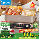 美的（Midea）超薄速沸电火锅 鸳鸯锅 火锅专用锅5分钟分区速沸8L分体式多功能锅电煮锅火锅锅HGS352866