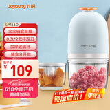 九阳（Joyoung）婴儿辅食机 小型多功能打泥宝宝料理机 家用迷你绞馅高硼硅玻璃双碗S3-LA166(D)