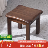 艺柳园实木凳子小凳子软包板凳矮凳木凳沙发凳小方凳换鞋凳小圆凳家用 胡桃色圆弧凳子【橡胶木】