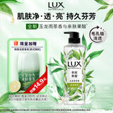 力士（LUX）植萃精油香氛沐浴露玉龙雨茶香550g持久留香柔嫩光滑