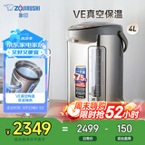 象印（ZO JIRUSHI）电水壶 日本原装进口 VE真空保温4L CV-DSH40C-XA不锈钢色