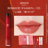 阿玛尼红管唇釉PASSION#321心动粉 口红礼盒 礼盒纪念日生日礼物女