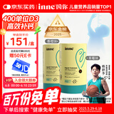Inne因你钙镁锌小金条液体钙儿童钙维生素d3婴儿钙草莓味+香橙味