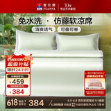 富安娜 森境 凉席仿藤席 夏季空调软席 单双人三件套 1.5x2米【可折叠】