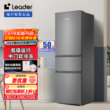 Leader海尔智家218升三门节能低噪租房家用大容量电冰箱 三开门 中门软冷冻 BCD-218LLC3E0C9