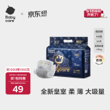 babycare皇室狮子王国弱酸纸尿裤bbc宝宝尿片夏季超薄透气婴儿尿不湿尿片 迷你装NB码 1包 34片 【体重≤5KG】
