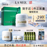 海蓝之谜（LA MER）奇迹面霜60ml保湿修护紧致护肤品套装化妆品礼盒520情人节礼物女