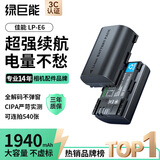 绿巨能（llano）适用佳能60D相机LP-E6电池70d/5d4/6d2/80d/6d/R62/r5/r7/5d2/5D3/90D/7D2/5DSR/7D单反微单电池
