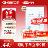 可孚 医用引流袋防逆流一次性导尿管尿袋胆汁引流袋集尿袋大容量2000ml加厚防漏老人引流袋男女独立装 10个装