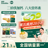 英氏婴幼儿加钙面条原味200g宝宝辅食挂面儿童面无添加食盐早餐面食