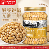春江月香酥熟炒黄豆500g罐装炒毛豆原味即食炒货脆豆子孕妇干果零食小吃
