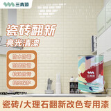 三青水性瓷砖漆卫生间耐磨防水漆墙地砖翻新改色油漆 亮光透明清漆1kg