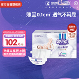 安儿乐（Anerle）小轻芯纸尿裤M92片(6-11kg)婴儿尿不湿【品牌直供 安心品质】