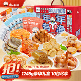 渔大叔 海鲜零食大礼包1245g礼盒送女生端午送礼即食虾鱿鱼仔休闲特产