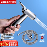 莱尔诗丹（Larsd）马桶喷水枪套装 妇洗器喷头马桶伴侣 增压冲洗喷头清洁水枪LD234