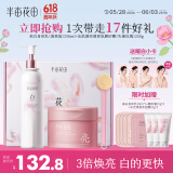 半亩花田【身体洗护礼盒】热巴同款冰淇淋去角质磨砂膏250g+美白提亮留香身体乳250ml