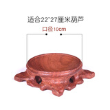 葫仙天然葫芦底座红木镂空根雕托架水晶球奇石蛋雕底托实木座圆形摆件 实木镂空直径10厘米酸枝底座