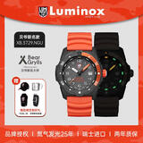 雷美诺时（Luminox）贝爷联名大师 瑞士户外手表夜光潜水男表 XB.3729.NGU
