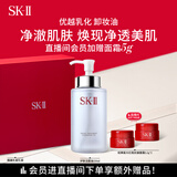 SK-II卸妆油洗面奶250ml洁面sk2化妆品全套护肤品套装礼盒skii生日礼物