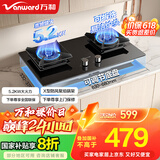 万和（Vanward）国家补贴20% 天然气燃气灶具 煤气炉双灶嵌入式 5.2kW家用猛火超一级能效 家电以旧换新 C5L90S 