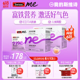 SwisseMe斯维诗 富铁软糖 含EDTA铁钠阿胶肽粉人参提取物 成人 45粒*2盒