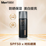 曼秀雷敦男士水感防晒霜45g防晒SPF50 户外保湿抗光护肤品擦脸油礼物