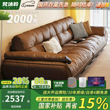 梵沐聆沙发 轻奢极简现代复古风格沙发小户型直排舒适高颜值客厅沙发 3.1米多人位 接触面纳帕牛皮