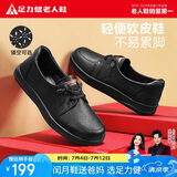 足力健老人鞋女士单鞋软底休闲皮鞋中老年妈妈鞋乐福鞋 8691K 黑色38