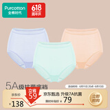 全棉时代女士内裤女纯棉抗菌高腰三角裤3条装 香薰紫+浅碧蓝+沙石裸粉 160