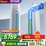 格力（GREE）空调 云锦畅销款 新能效 变频冷暖 高温自清洁 智能WiFi 客厅高温空调柜机 家电国家补贴 以旧换新 3匹 一级能效 云锦畅销款