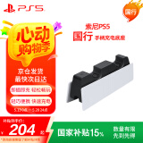 PlayStation索尼（SONY）【PS5 国行无线手柄充电底座】支架座充ps游戏控制器充电器双座充快充配件