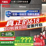 万家乐电热水器80升 3200W变频速热家用镁棒免更换出水断电一级能效国家补贴储水式【睿能】D80-DW5