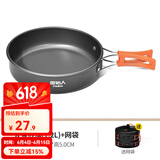 原始人 露营炊具户外锅具装备便携野外野营套锅用品 大号煎锅（配收纳袋）