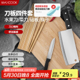 美厨（maxcook）砧板菜板案板 竹砧板筷子菜刀水果刀四件套 带挂钩MCPJ-CB004