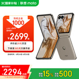 摩托罗拉【国家补贴】联想moto razr 50 超轻时尚 多功能大外屏 60万次折叠认证 5GAI手机 8+256GB大象灰