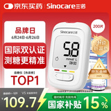 三诺优佳血糖仪家用医用级高精准血糖检测仪金榜 (仪器+200支试纸)