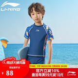 李宁（LI-NING）儿童泳衣男女童分体防晒冲浪服舒适透气海边温泉泳装671深蓝色140