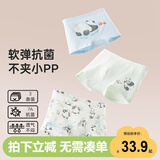 威尔贝鲁（WELLBER）3条装儿童内裤男童A类棉质裤衩平角内裤四角短裤玩趣熊猫组  100