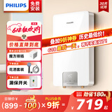 飞利浦（PHILIPS）即热式电热水器7000W速热智能断电记忆 无极变频免储水 淋浴洗澡水电分离AWH2408/93(70DA)