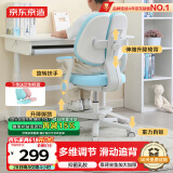 京东京造儿童学习椅学生椅子写字椅 儿童座椅【升降脚踏 天然乳胶】蓝