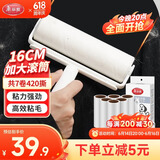 美丽雅粘毛器滚筒16cm加大号沾毛神器宠物猫毛清理器斜撕纸共7卷420撕