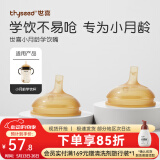世喜学饮嘴吸管杯婴儿童吸管杯宝宝喝水学饮嘴防摔重力球水杯 学饮嘴 （2只装）