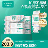 全棉时代【丁禹兮同款】 纯棉柔巾一次性洗脸巾抽纸100%棉擦脸20*20cm 【双开口加厚柔软】 1层 80抽*12包