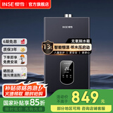 樱雪（INSE）热水器 燃气热水器强排式低水压启动智能宽频调温无氧铜水箱煤气热水器QH2020 13L 【3-4人洗】 (天然气12T)