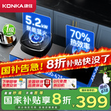 康佳（KONKA）燃气灶煤气灶双灶具 【国家补贴】5.2kW天然气70%高热效率家用聚能节能灶JZT-B520YG（天然气）